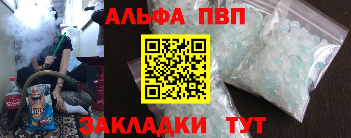 APVP VHQ Мытищи