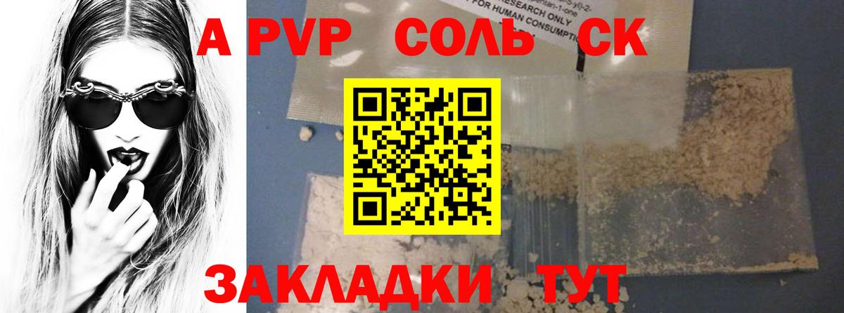 Мытищи  Alfa_PVP VHQ  Alpha PVP  Вход с VPN 