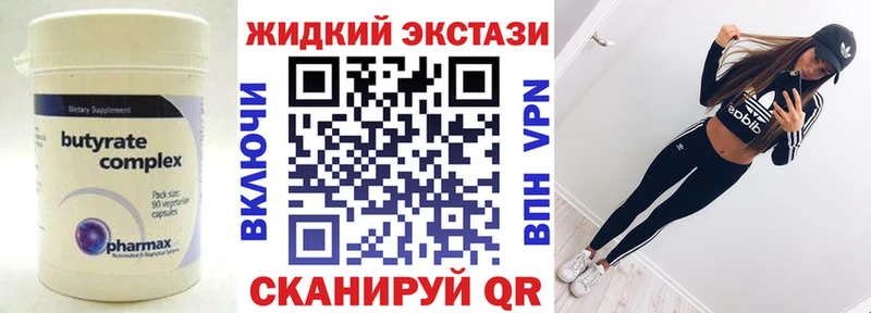 Бутират оксибутират Мытищи