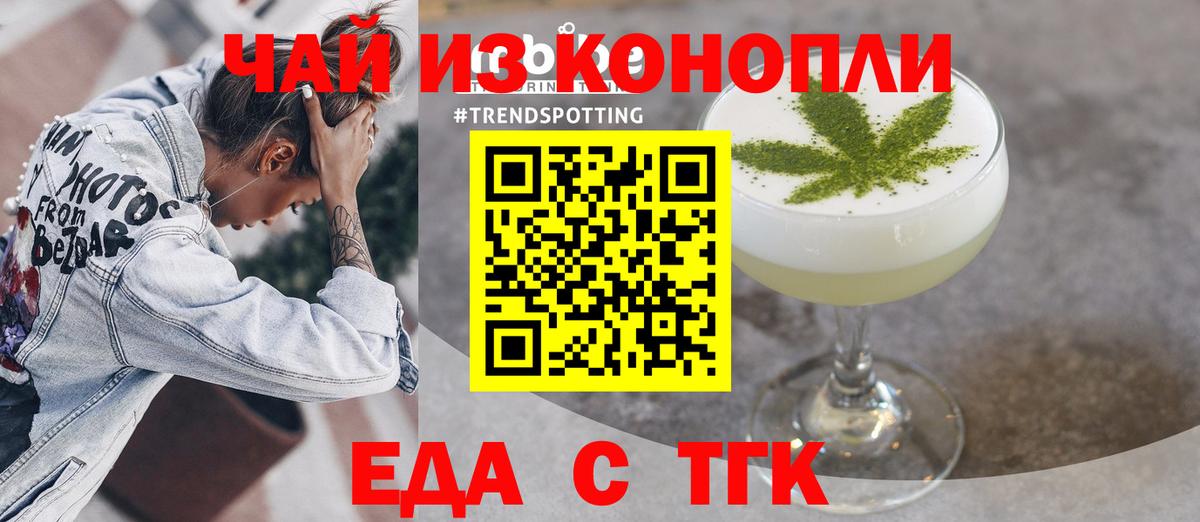 Печенье с ТГК конопля  Вход с VPN  Мытищи 
