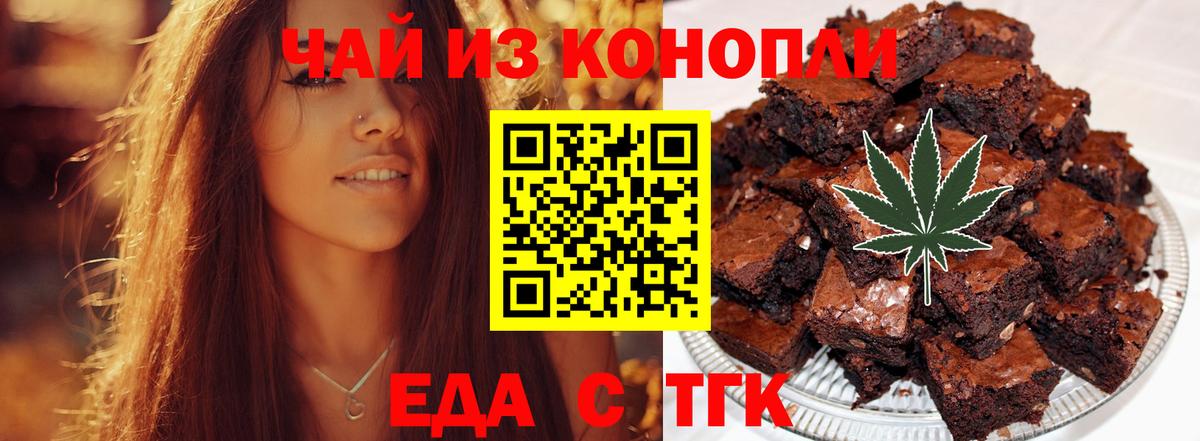 Еда ТГК марихуана Мытищи