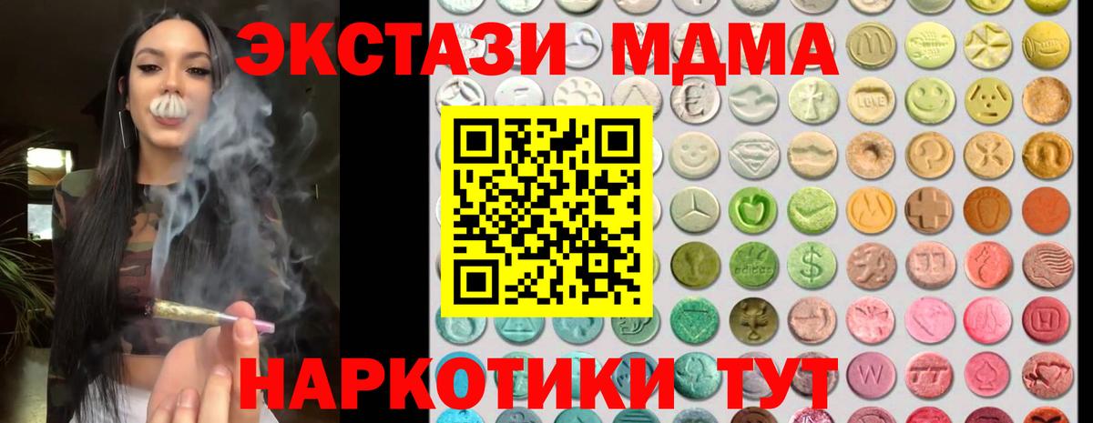 Экстази таблы  Вход с VPN  ЭКСТАЗИ  Мытищи  Ecstasy XTC 