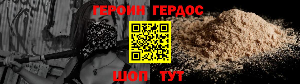 ГЕРОИН гречка Мытищи