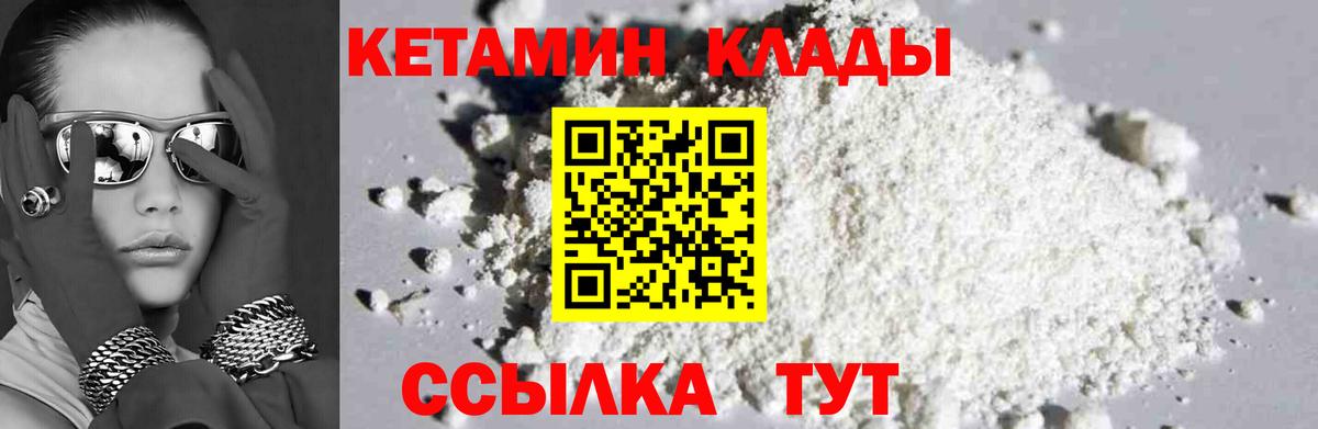 МЕГА tor  Вход с VPN  Мытищи  КЕТАМИН VHQ 