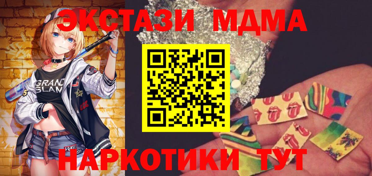 МДМА молли Мытищи