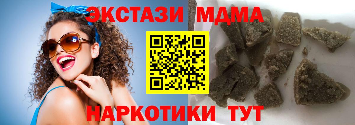 MDMA Molly  Вход с VPN  МДМА  Мытищи  MDMA кристаллы 