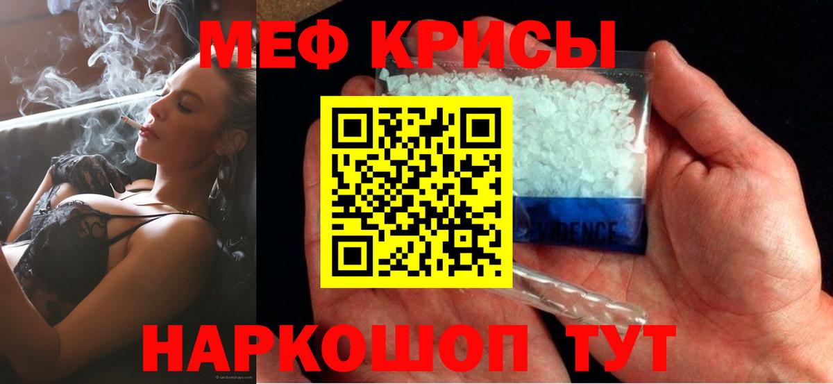 Мефедрон Мытищи