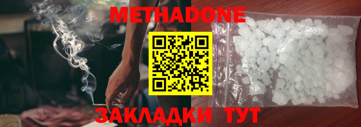 Мытищи  Метадон мёд  Вход с VPN 
