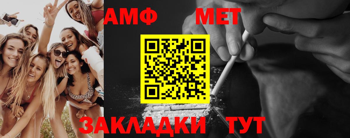 Мытищи  МЕТАМФЕТАМИН витя  Вход с VPN 