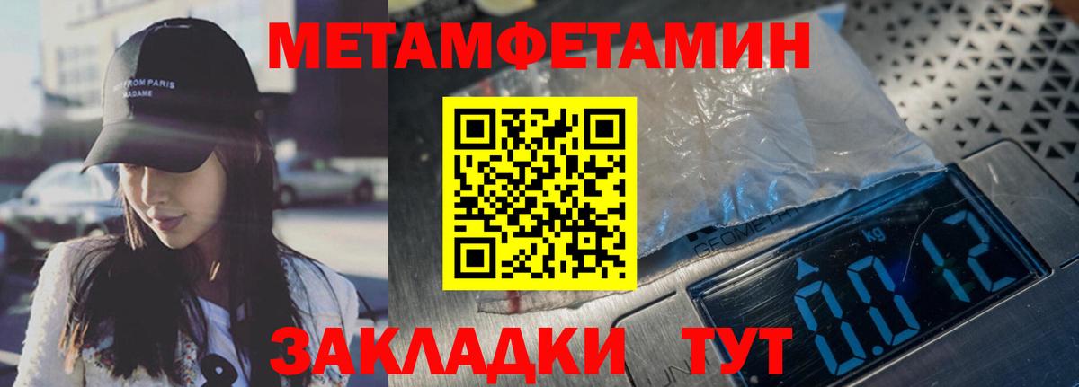 Первитин витя Мытищи