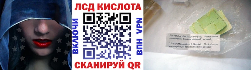Марки NBOMe 1,8мг  Мытищи 